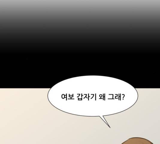 좀비 파이트 25화 14