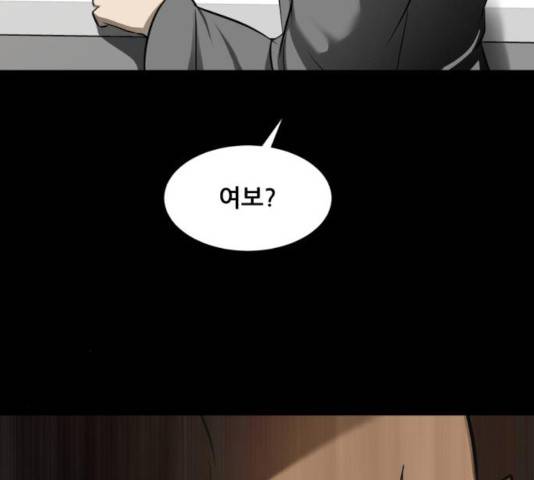 좀비 파이트 25화 16