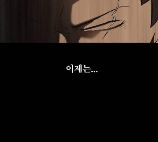 좀비 파이트 25화 17