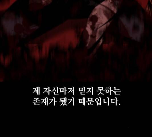 좀비 파이트 25화 21