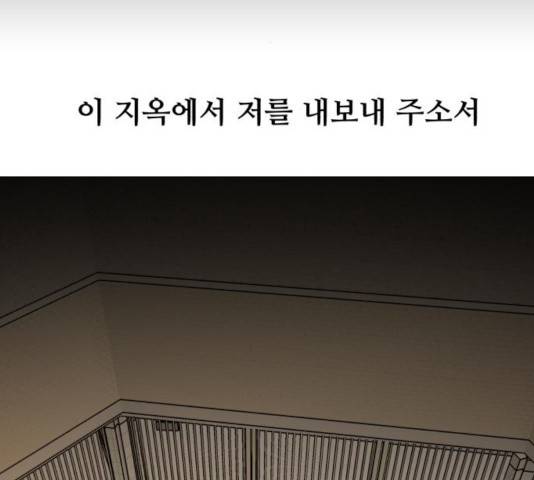 좀비 파이트 25화 23
