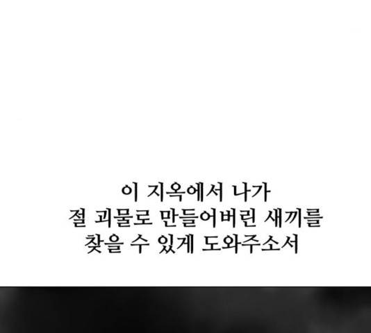 좀비 파이트 25화 25