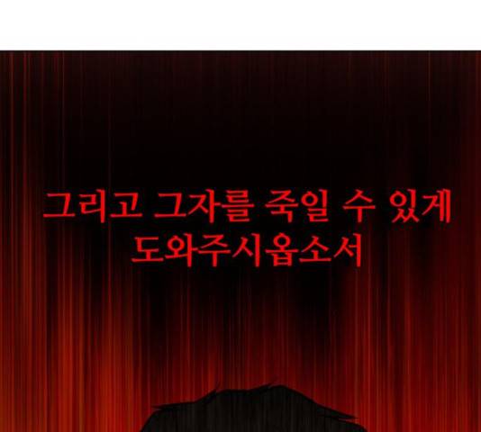 좀비 파이트 25화 28