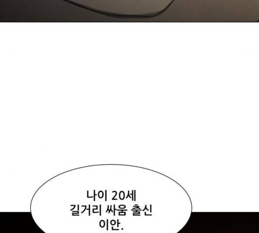 좀비 파이트 25화 40