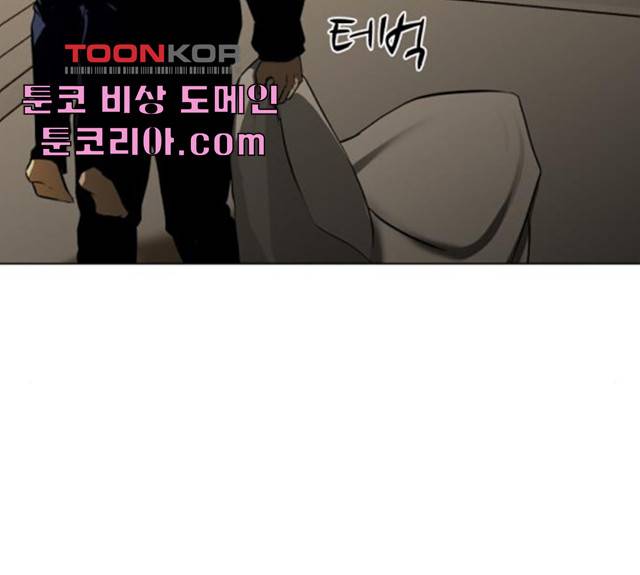 좀비 파이트 25화 45