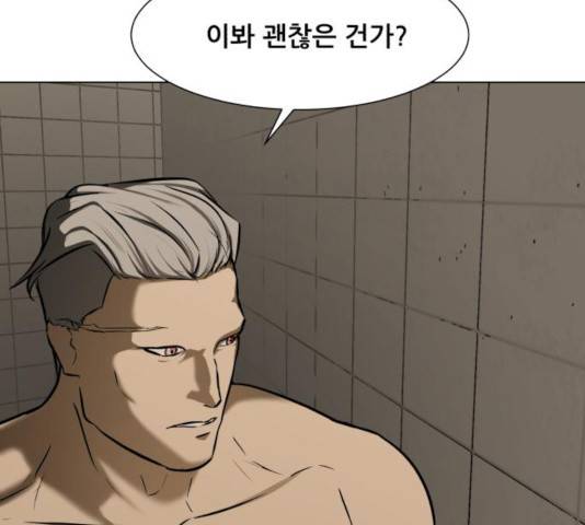 좀비 파이트 25화 50