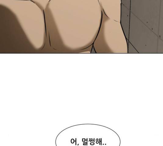 좀비 파이트 25화 51
