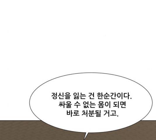 좀비 파이트 25화 53