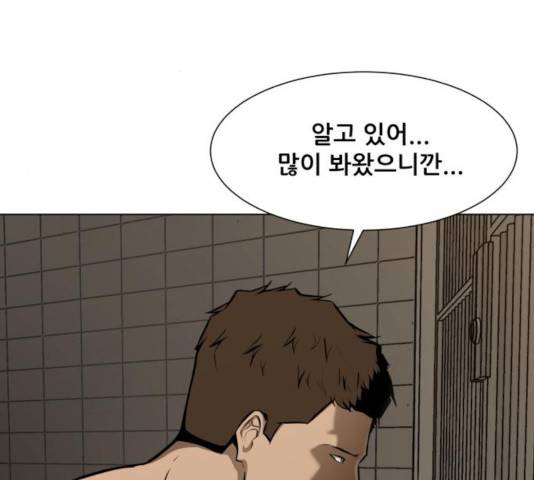 좀비 파이트 25화 56