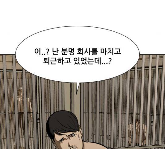 좀비 파이트 25화 59