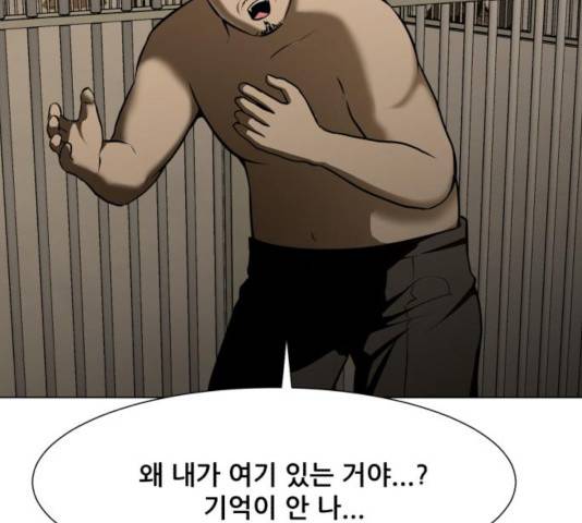 좀비 파이트 25화 60