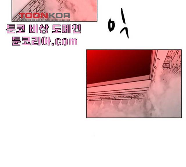 좀비 파이트 25화 65