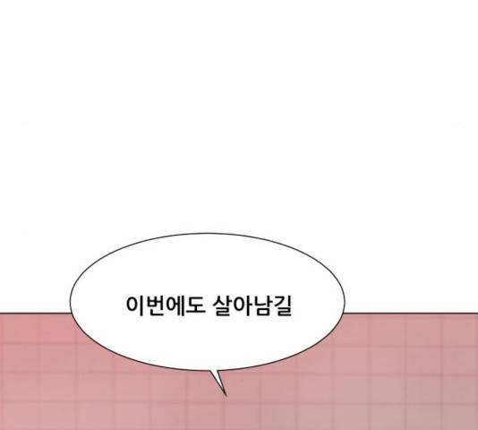 좀비 파이트 25화 70