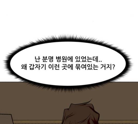 좀비 파이트 25화 84