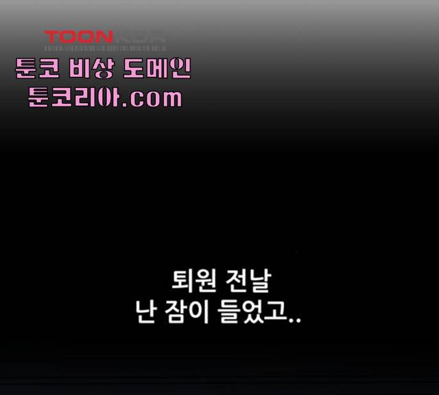 좀비 파이트 25화 86