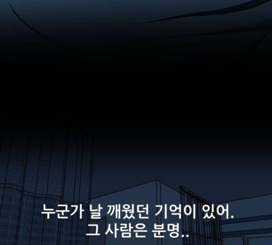 좀비 파이트 25화 88