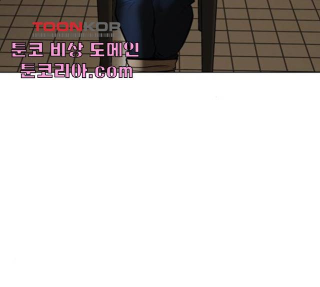 좀비 파이트 25화 96