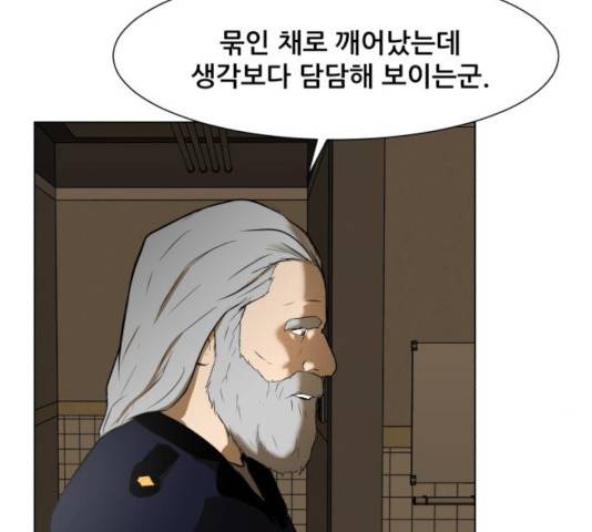 좀비 파이트 25화 99