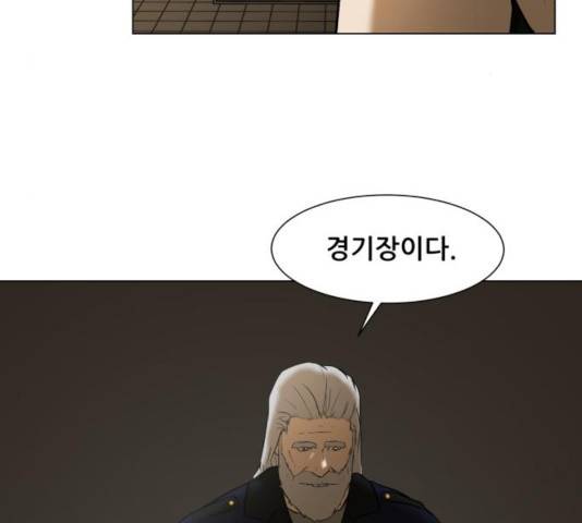 좀비 파이트 25화 102