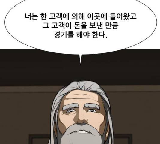 좀비 파이트 25화 105