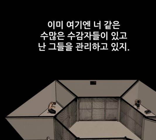 좀비 파이트 25화 107