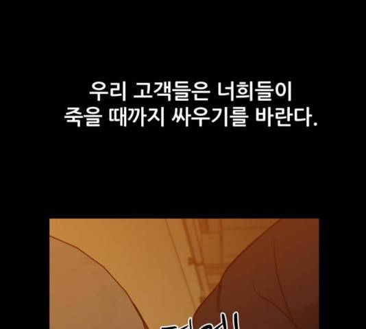 좀비 파이트 25화 110