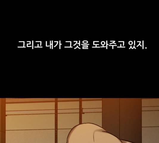 좀비 파이트 25화 112