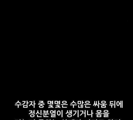 좀비 파이트 25화 119