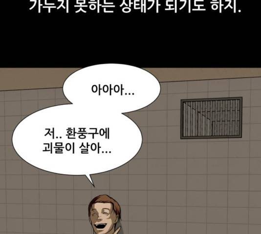 좀비 파이트 25화 120