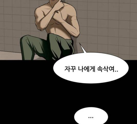 좀비 파이트 25화 121