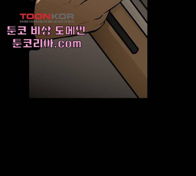 좀비 파이트 25화 124