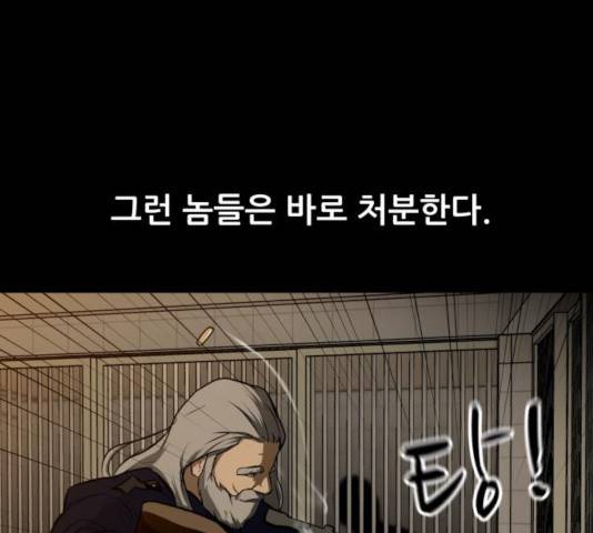 좀비 파이트 25화 125