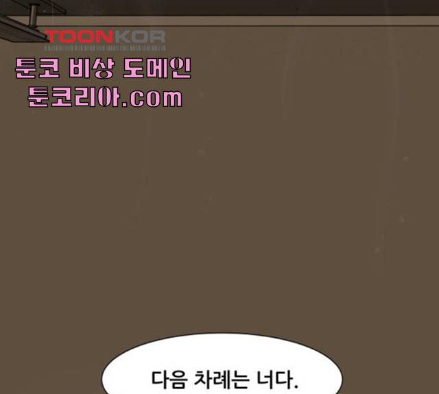 좀비 파이트 25화 155