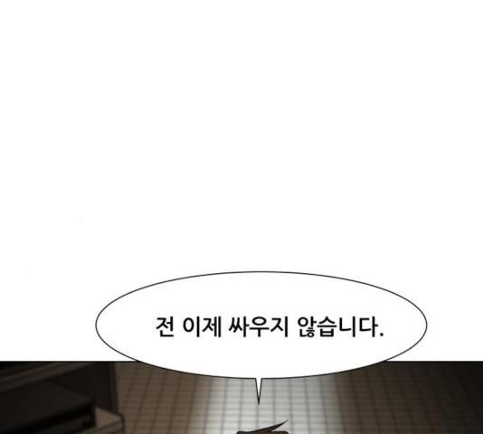 좀비 파이트 25화 158