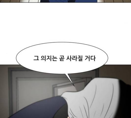 좀비 파이트 25화 160