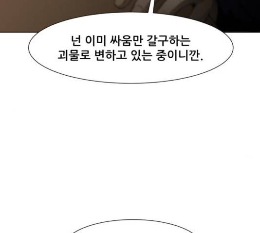 좀비 파이트 25화 162