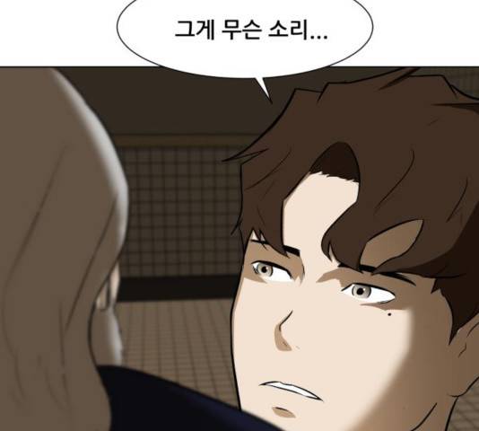 좀비 파이트 25화 163
