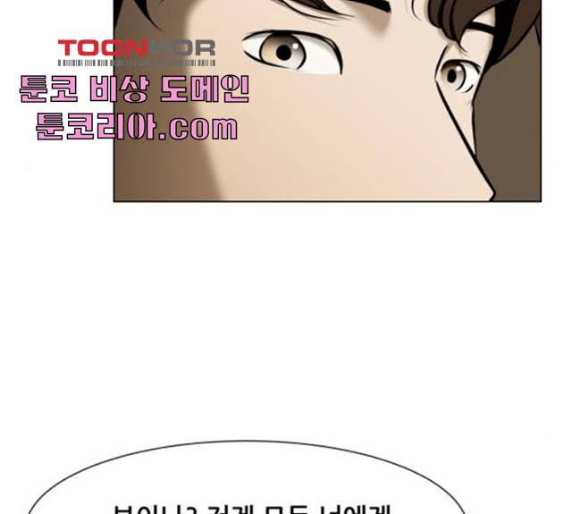 좀비 파이트 25화 165