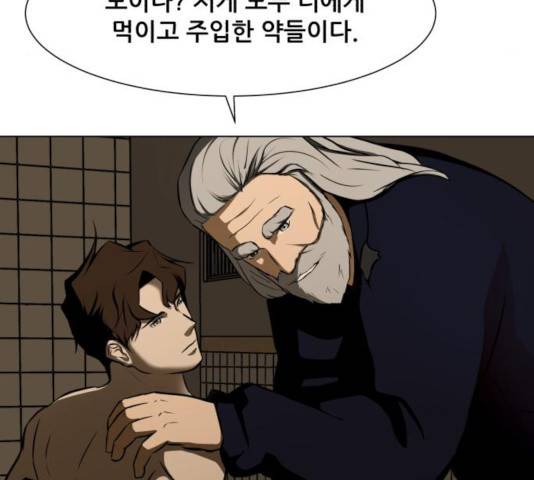 좀비 파이트 25화 166