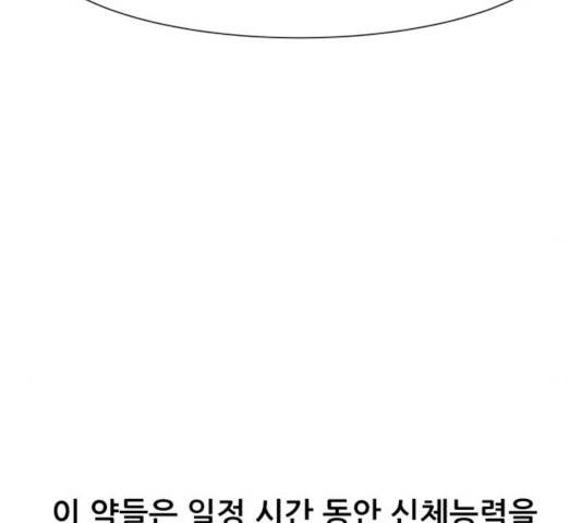 좀비 파이트 25화 168
