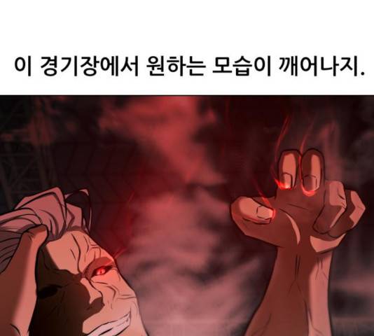 좀비 파이트 25화 174