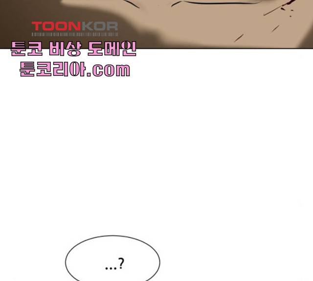 좀비 파이트 25화 186