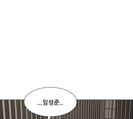 좀비 파이트 25화 191
