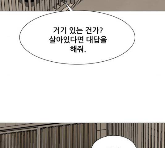 좀비 파이트 25화 193