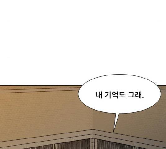 좀비 파이트 25화 197