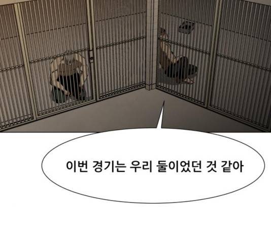 좀비 파이트 25화 198