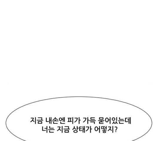좀비 파이트 25화 199