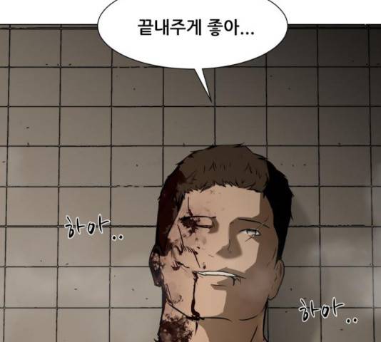 좀비 파이트 25화 205