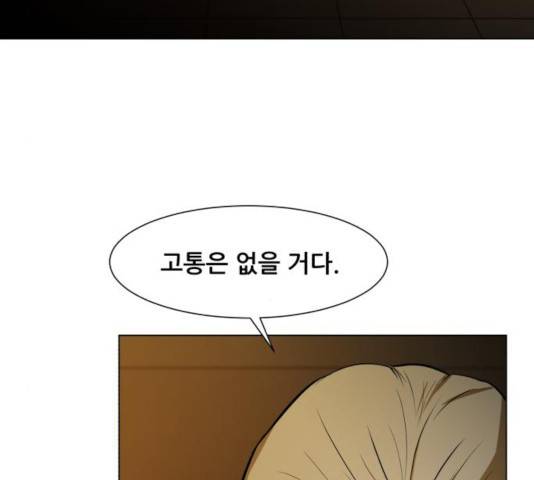 좀비 파이트 25화 210
