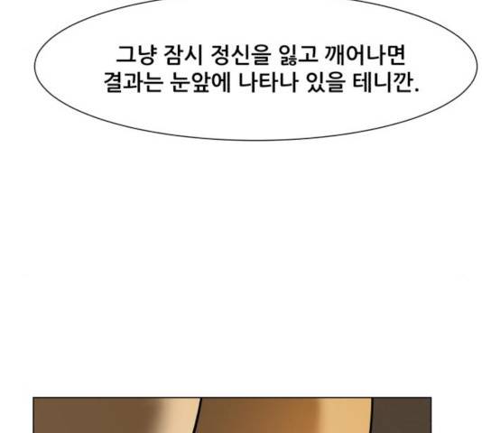 좀비 파이트 25화 212
